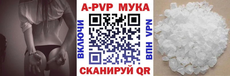 A PVP мука  купить наркотики сайты  Касимов 
