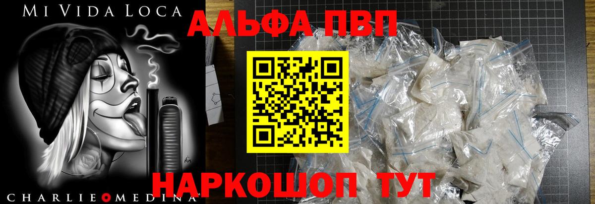 Alfa_PVP СК  Вход с VPN  А ПВП СК  Касимов  A-PVP крисы CK 