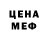 Меф мяу мяу VHQ Brad Kemp