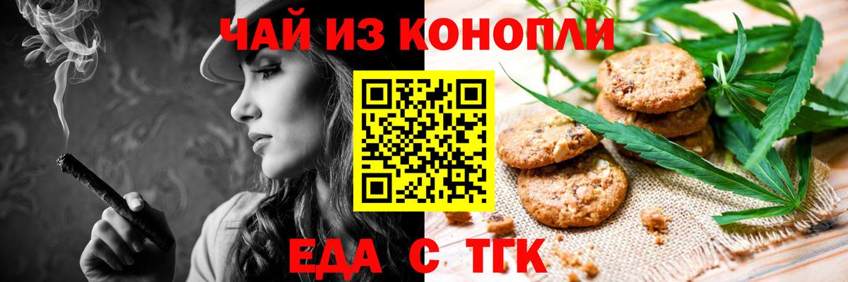 Cannafood марихуана  Вход с VPN  Касимов 