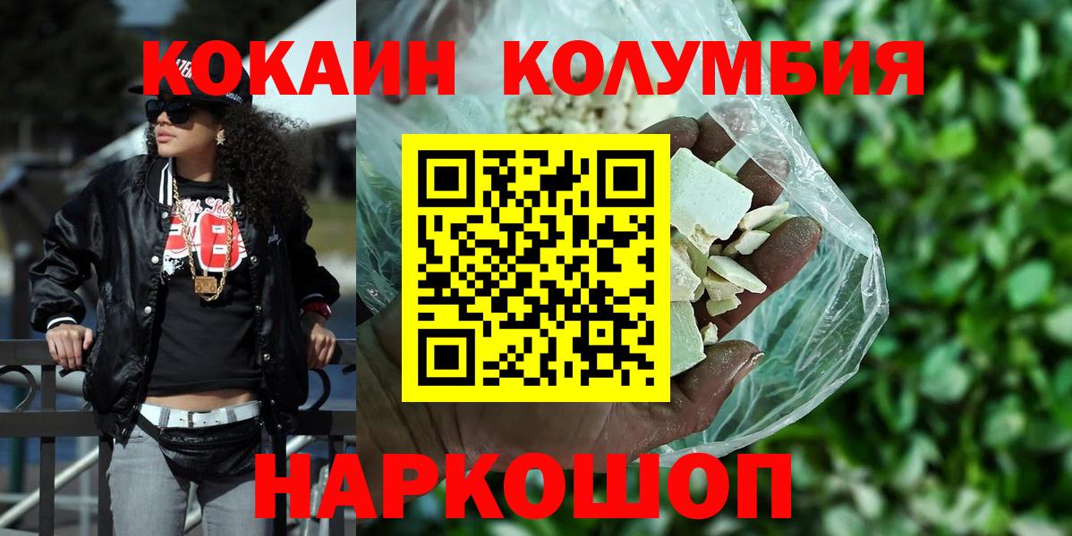 Касимов  Кокаин  Вход с VPN  КОКАИН Перу  Cocaine 99% 