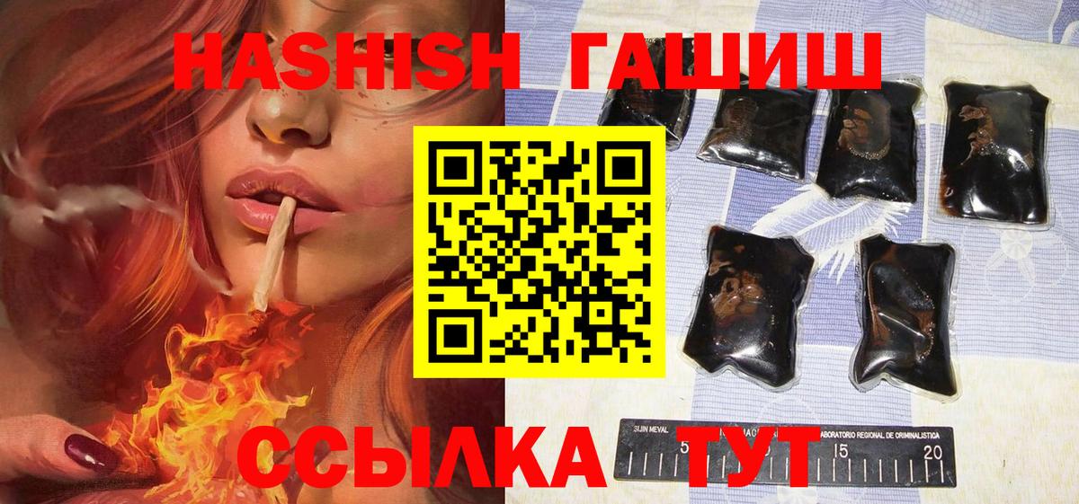 Касимов  Гашиш 40% ТГК  Вход с VPN  ГАШ Изолятор 
