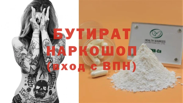 бутират Алексин