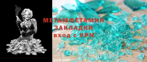 метамфетамин Абдулино