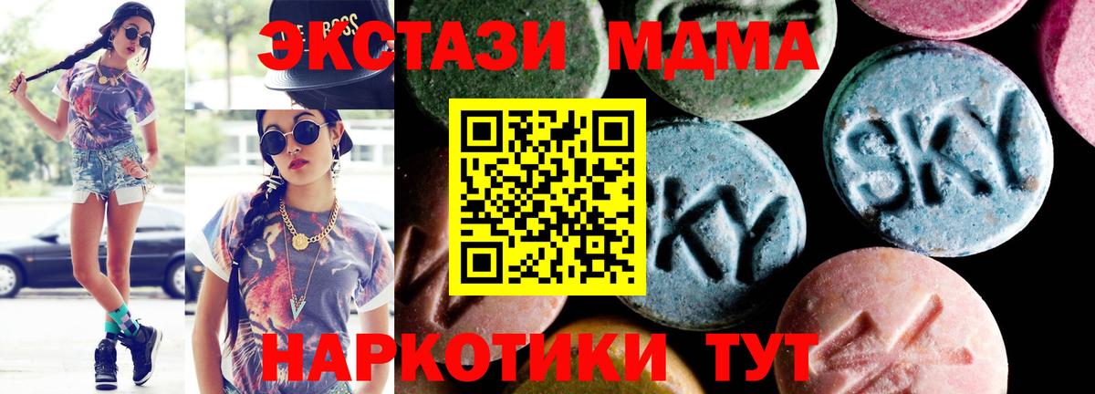 МДМА VHQ  MDMA crystal  Вход с VPN  Касимов 