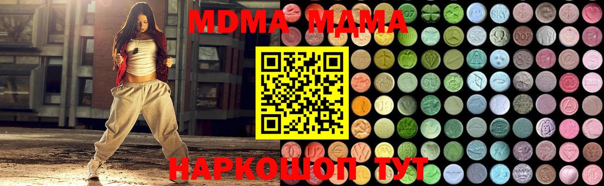 MDMA Molly Касимов