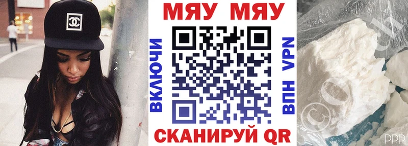 МЕФ мяу мяу  Касимов 