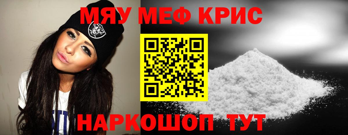 Касимов  Меф VHQ  Меф  МЕФ  Вход с VPN  МЕФ 4 MMC 
