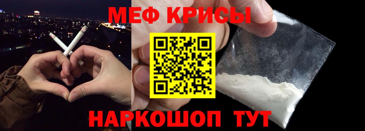 Меф кристаллы Касимов
