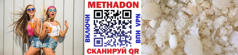 купить закладку Касимов МЕТАДОН methadone