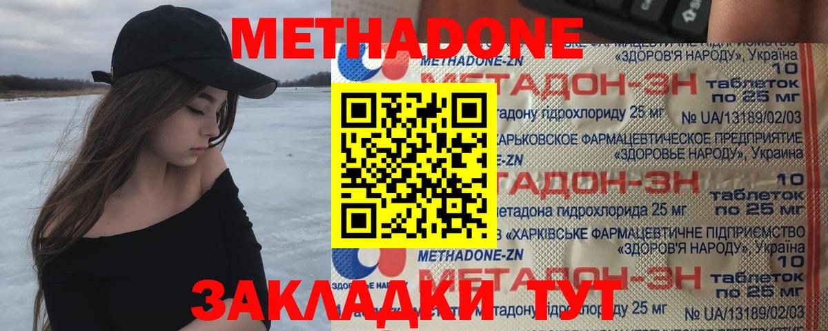 МЕТАДОН белоснежный Касимов