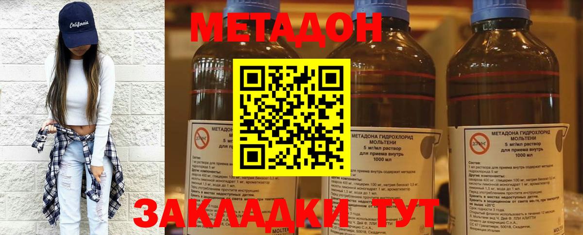 Метадон VHQ  Вход с VPN  Касимов  Метадон methadone 