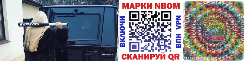 Марки NBOMe 1,5мг  наркота  MEGA ТОР  Касимов 