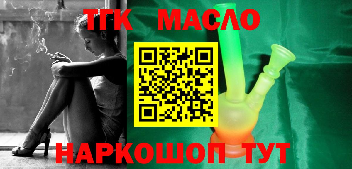 Касимов  ТГК вейп  Вход с VPN 